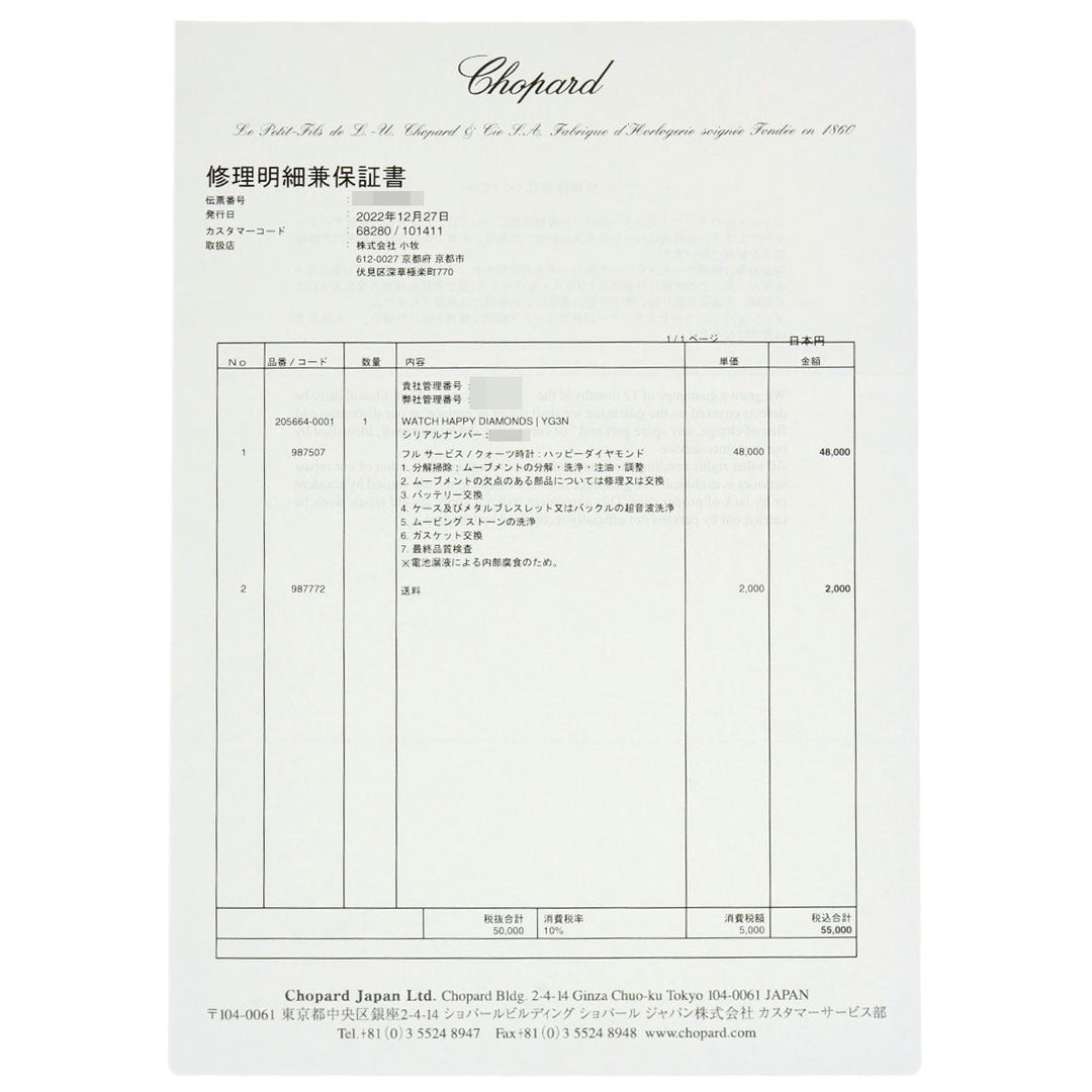 Chopard Watches Quartz 20/5664 K18YG, K18YG, Diamond gold Happy diamond gold dial Women Used Authentic