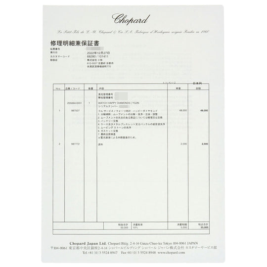 Chopard Watches Quartz 20/5664 K18YG, K18YG, Diamond gold Happy diamond gold dial Women Used Authentic