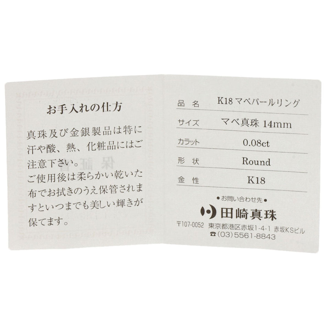 TASAKI Ring 18K Yellow Gold gold Mabe Pearl Diamond Women Used Authentic