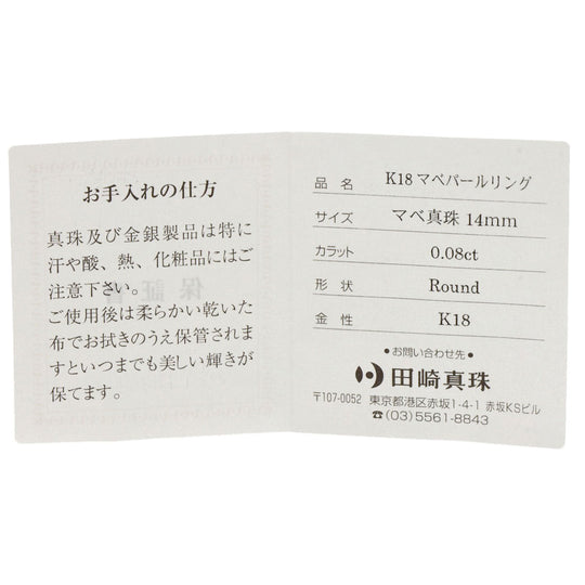 TASAKI Ring 18K Yellow Gold gold Mabe Pearl Diamond Women Used Authentic