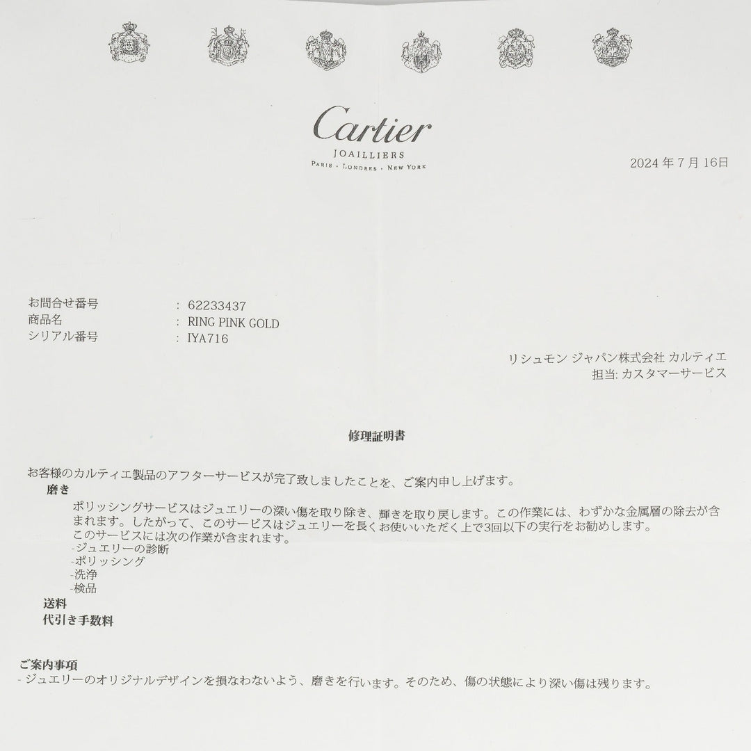CARTIER Ring K18 Pink Gold gold Just Uncle SM Women 54 Used Authentic