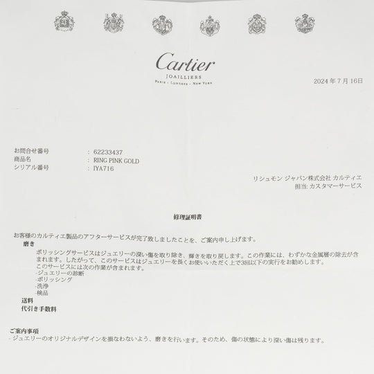 CARTIER Ring K18 Pink Gold gold Just Uncle SM Women 54 Used Authentic