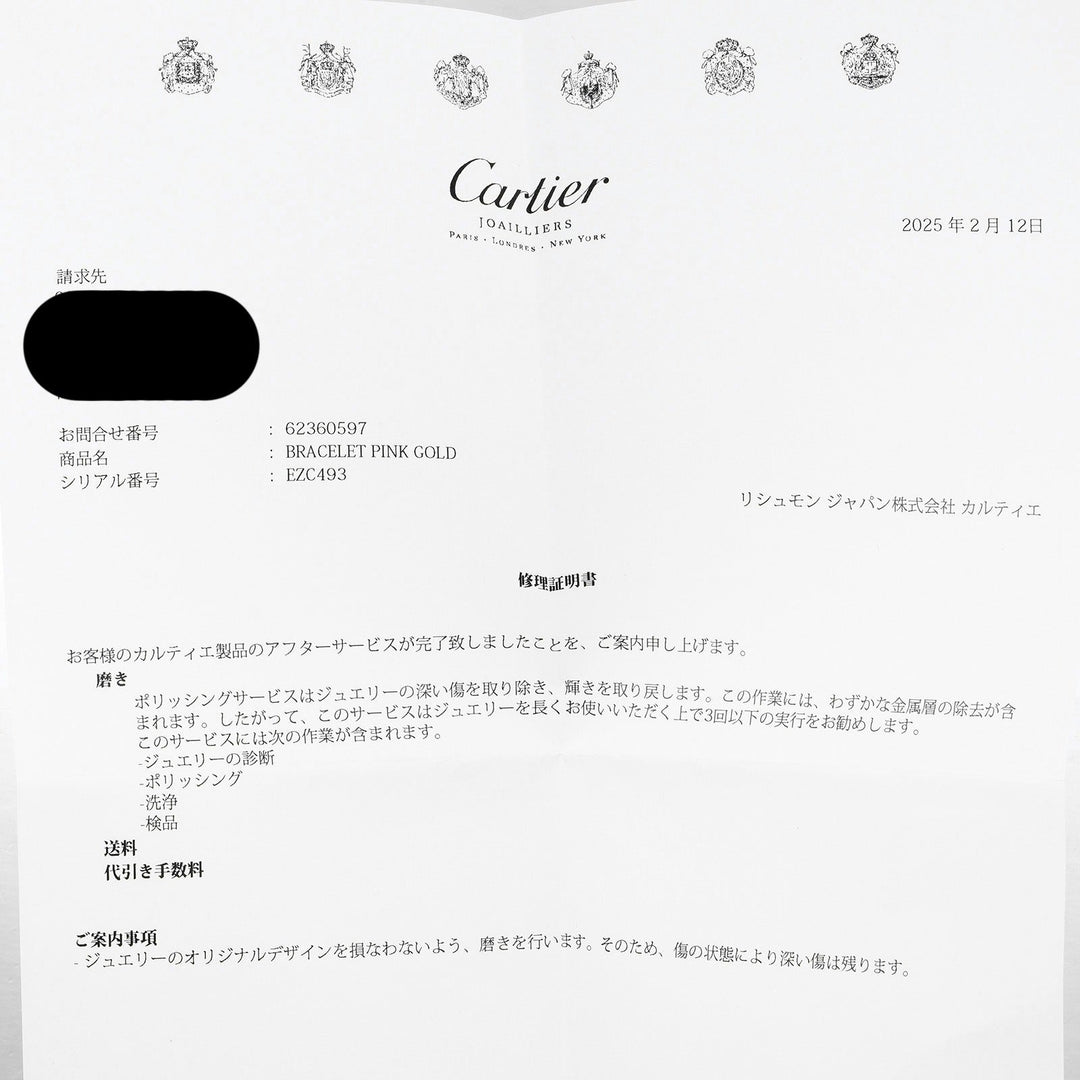 CARTIER bracelet K18 Pink Gold gold #17 Love SM Women 17 Used Authentic