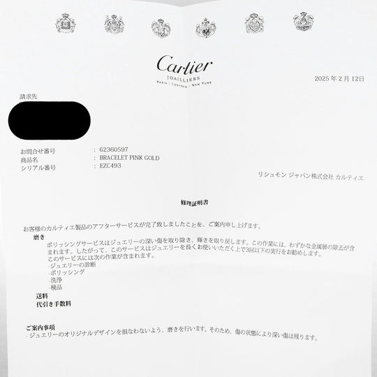 CARTIER bracelet K18 Pink Gold gold #17 Love SM Women 17 Used Authentic