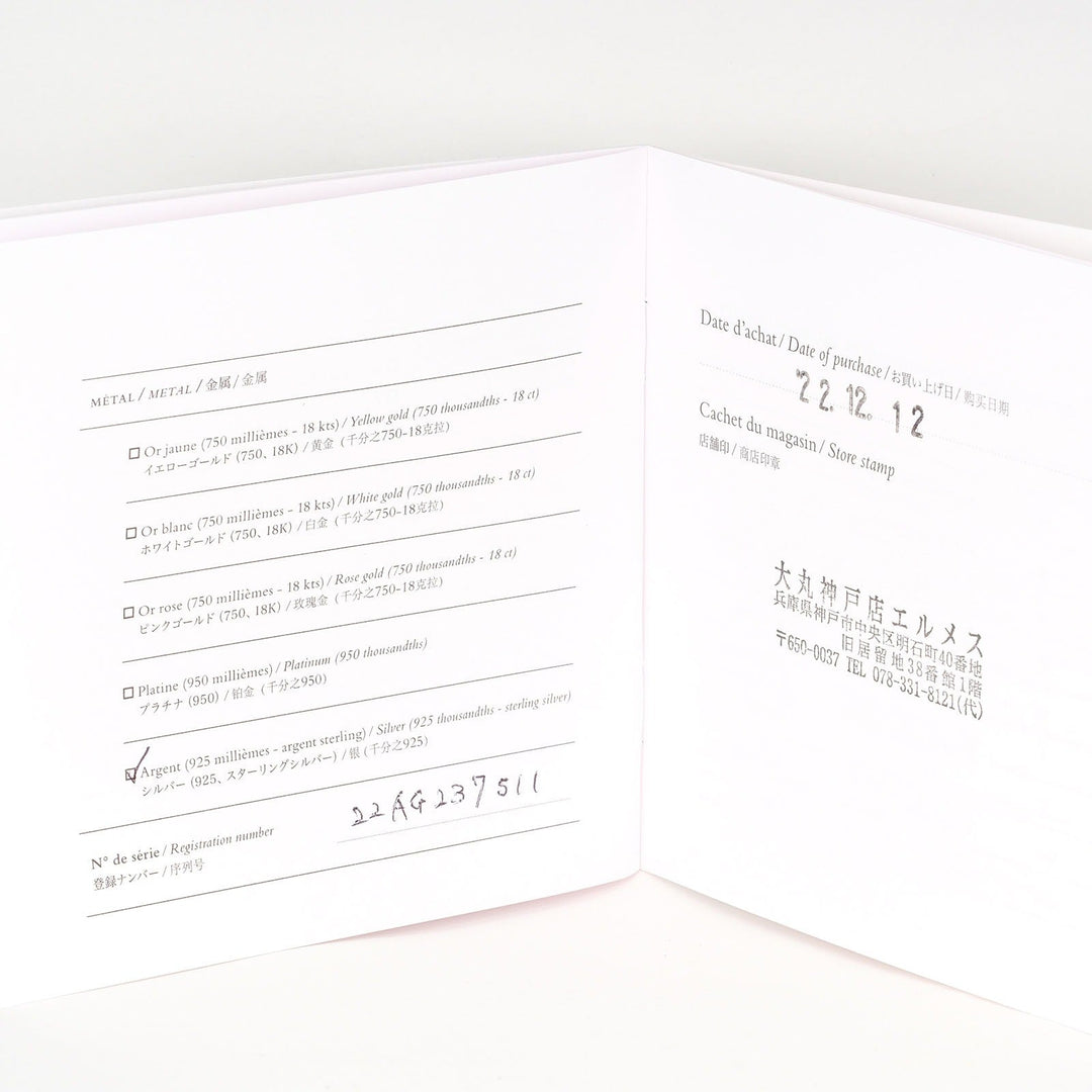 HERMES Ring Silver925 Silver Chene Dunkle Enchaine Women 47 Used Authentic