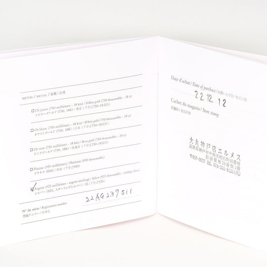 HERMES Ring Silver925 Silver Chene Dunkle Enchaine Women 47 Used Authentic