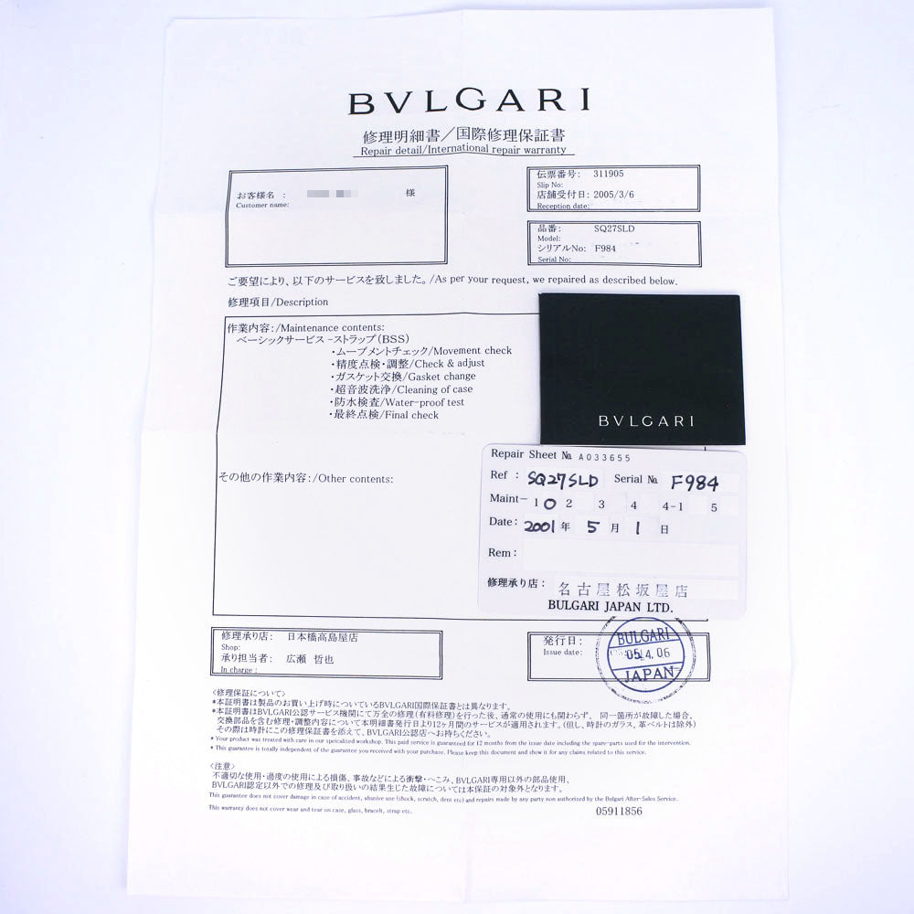 BVLGARI Watches Quartz SQ27SLD Stainless Steel , Leather black Quadlard black dial mens Used Authentic