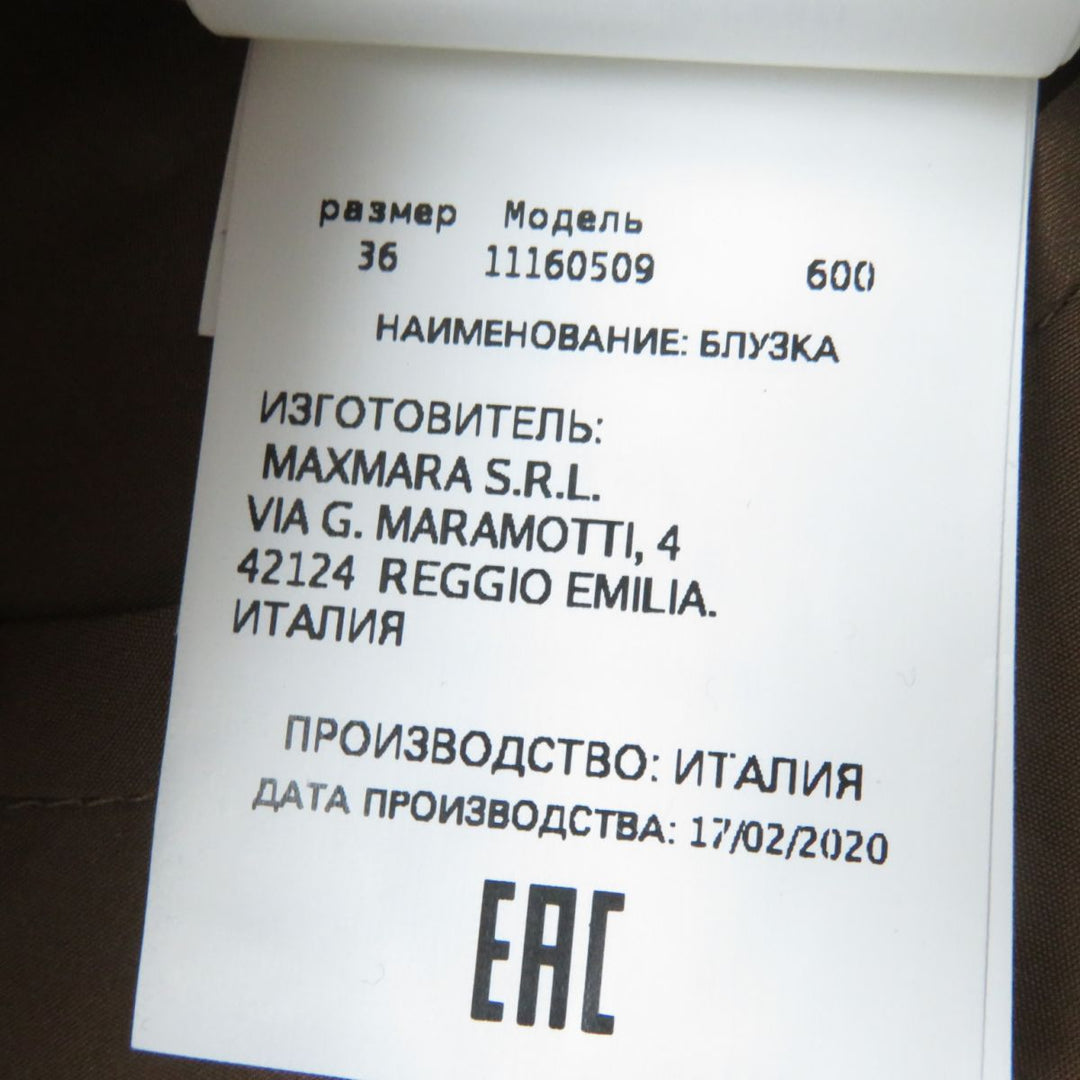 MAX MARA Cut polyester Brown 36