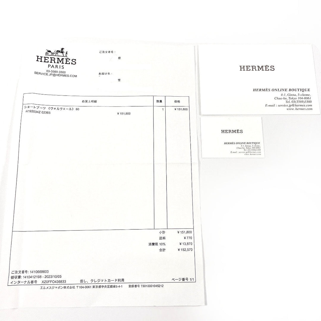 HERMES boots H192034Z Wood, Knit black short boots Volver 60 36 1/2